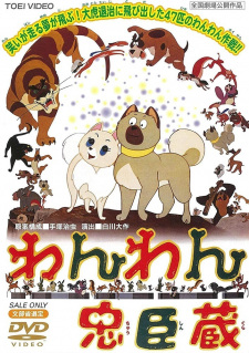 Wan Wan Chuushingura — okładka anime
