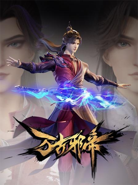 wangu xie di