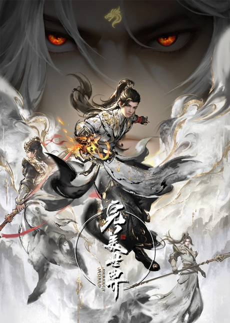 wanmei shijie 4