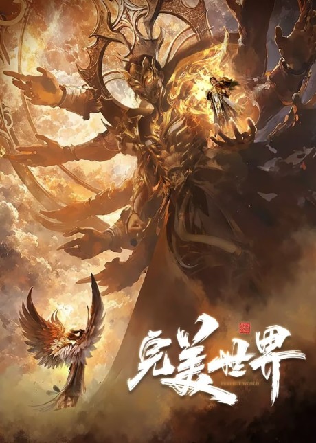 wanmei shijie 5
