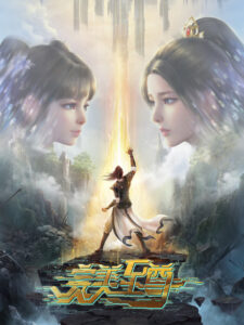 wanmei zhizun