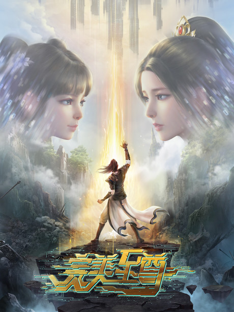 wanmei zhizun