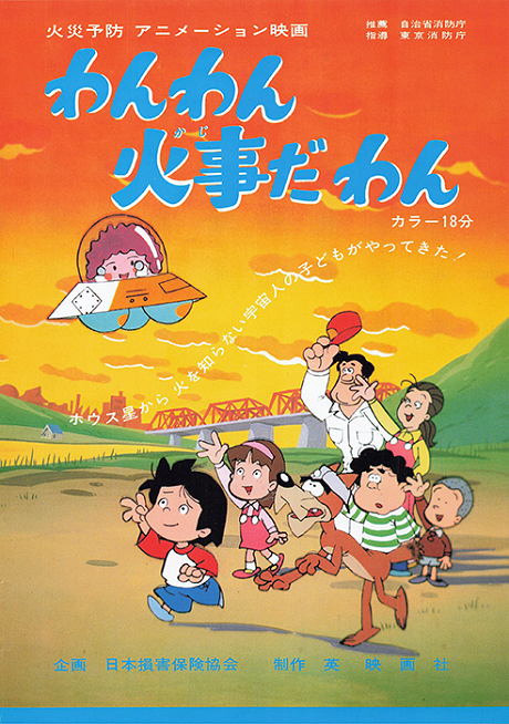 wanwan kaji da wan
