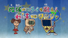 wasimo special chikyuu no mirai wo sukue washimo vs washija