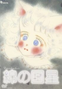wata no kuni hoshi pilot okladka