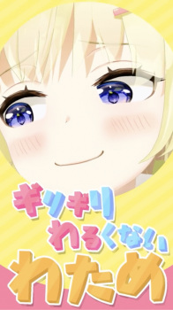Okładka anime Watame Did Borderline Nothing Wrong