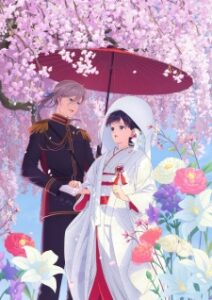 Watashi no Shiawase na Kekkon (Shinsaku Anime) — okładka anime