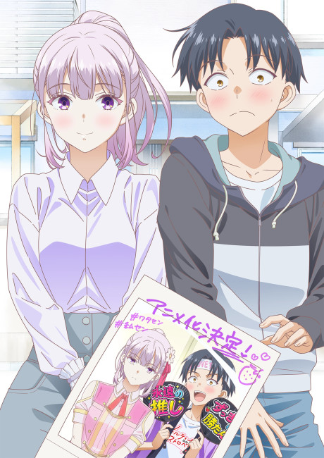 watashi wo center ni suru to chikaimasuka okladka