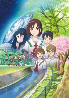 watashitachi no mirai