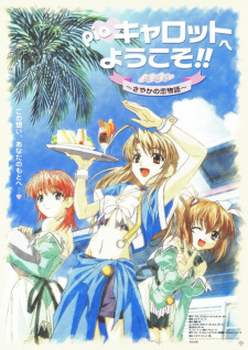 Okładka anime Welcome to Pia Carrot! Sayaka's Love Story