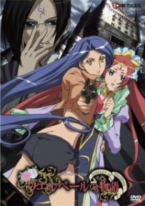 wellber no monogatari sisters of wellber okladka