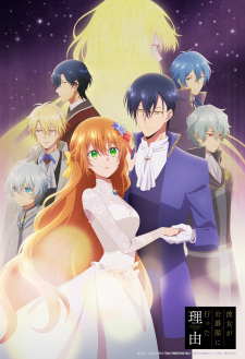 Okładka anime Why Raeliana Ended Up at the Duke's Mansion
