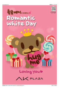 wingcle bear hamkkehaneun lomentig hwaiteudei okladka