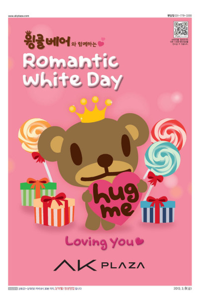 wingcle bear hamkkehaneun lomentig hwaiteudei okladka