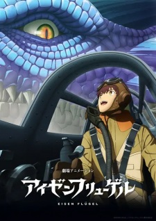 Okładka anime Wings of Steel