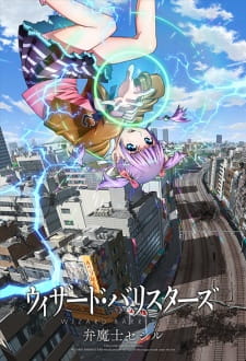 Okładka anime Wizard Barristers