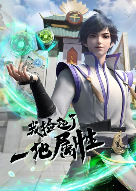 wo jian qile yi di