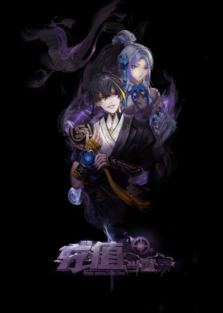 wo kao chongzhi dang wudi