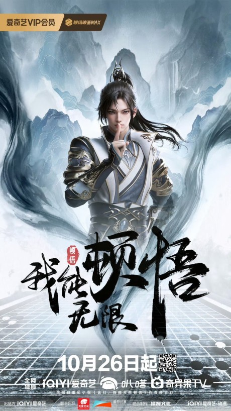 wo neng wuxian dunwu