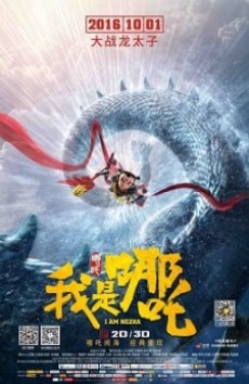 wo shi nezha