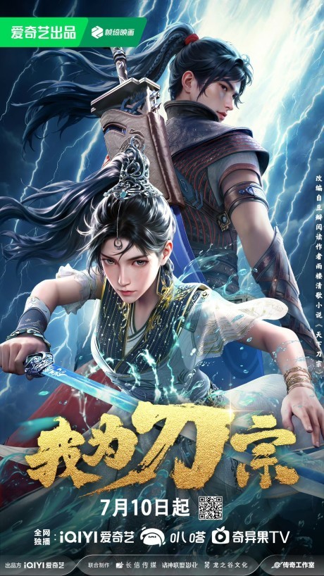 wo wei dao zong