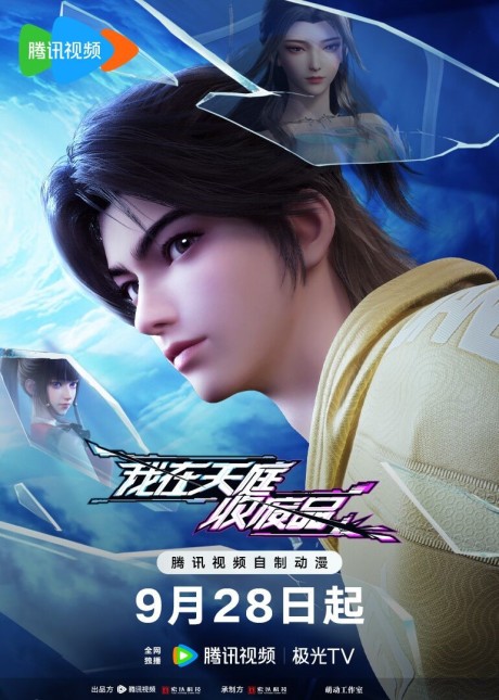 wo zai tianting shou feipin