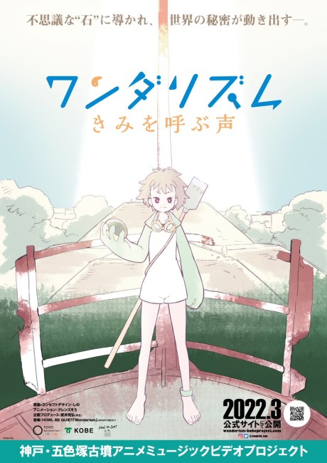 wonderism kimi wo yobu koe okladka
