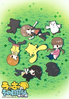 Okładka anime Wooser's Hand-to-Mouth Life: Phantasmagoric Arc