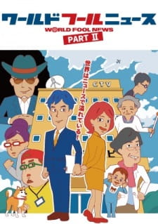 Okładka anime World Fool News Part II