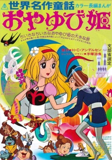 Okładka anime World's Famous Stories for Children: Thumb Princess