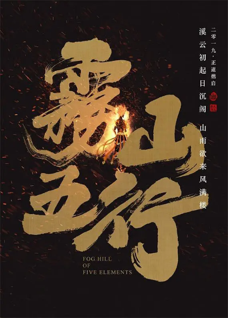 wu shan wu