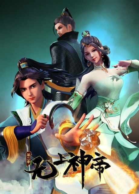wu shang shen di 2 okladka