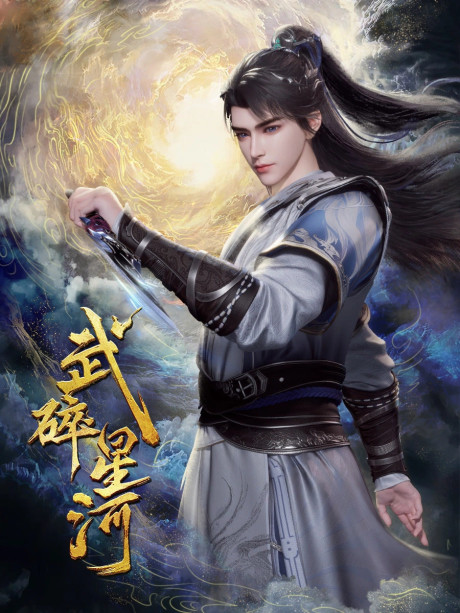 wu sui
