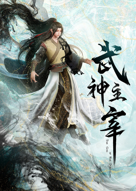 wushen zhuzai da wei pian