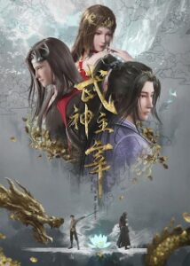The God of War Dominates — okładka anime