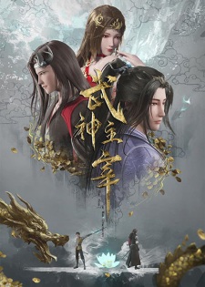 Okładka anime Wushen Zhuzai
