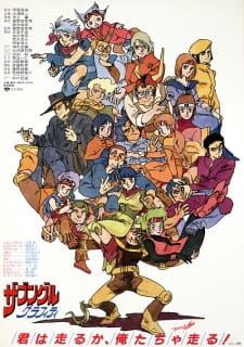 Plakat filmu Xabungle Graffiti z Jironem Amosem niosącym grupę bohaterów serii na białym tle