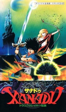 xanadu dragonslayer densetsu okladka