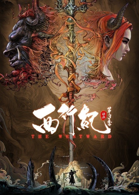 xi xing ji 3