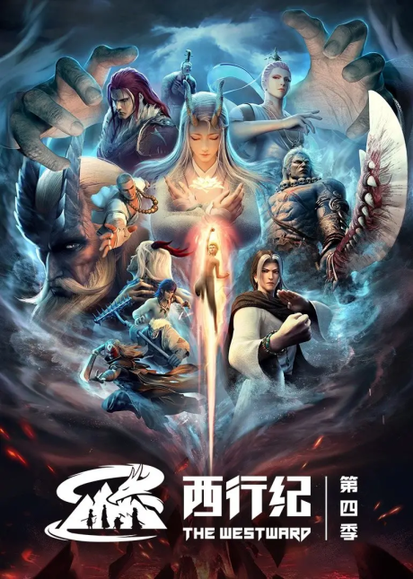 xi xing ji 4