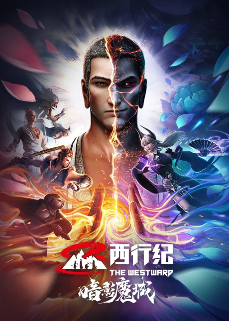xi xing ji anying mo cheng