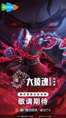 xi xing ji da yuan hun tebie pian