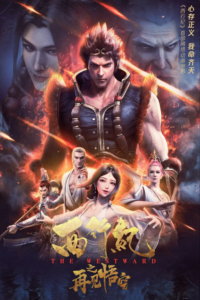 Xi Xing Ji: Zaijian Wu Kong — okładka anime
