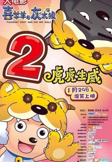 xi yangyang yu hui tailang huhu sheng wei okladka
