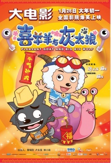xi yangyang yu hui tailang niuqi chong tian okladka