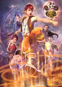 Xia Lan — okładka anime