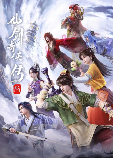 xian jian qi xia zhuan 3