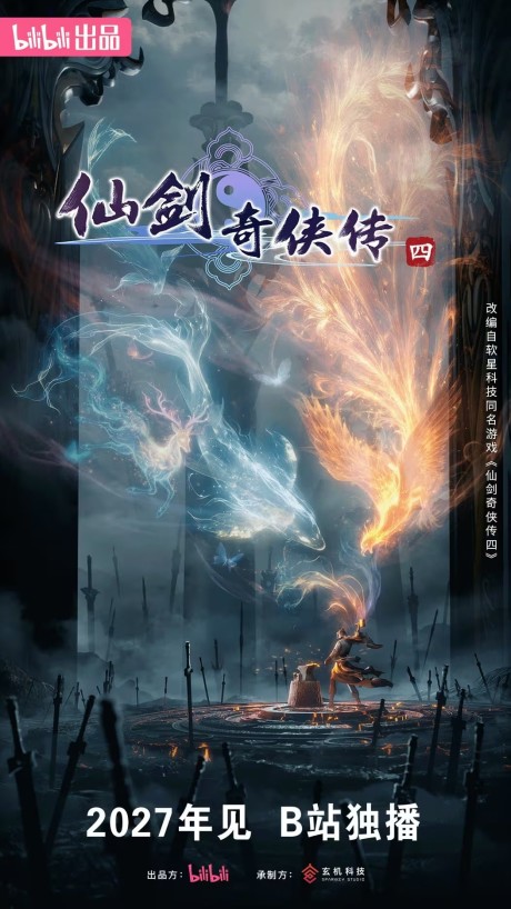 xian jian qi xia zhuan 4