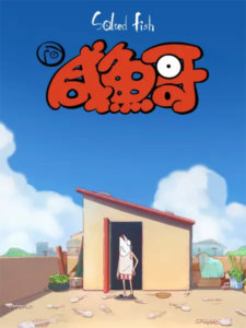 Salted Fish — okładka anime