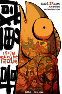 Xian Yu Ge Specials — okładka anime